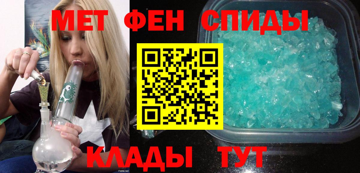 АМФЕТАМИН 97%  АМФЕТАМИН  Миллерово  Amphetamine  Вход с VPN 
