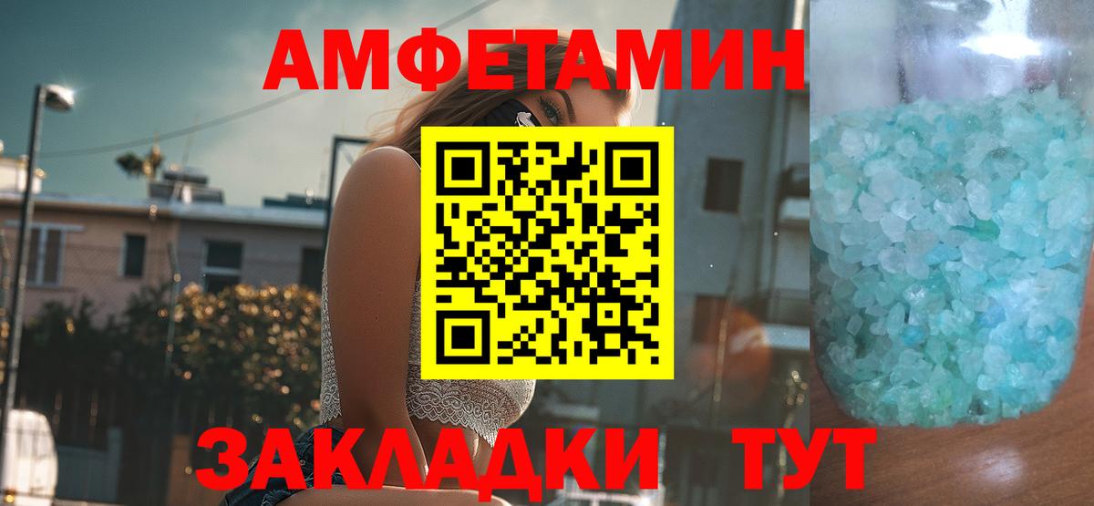 АМФ Розовый Миллерово