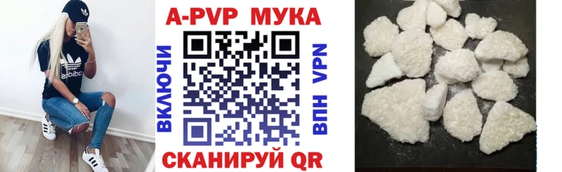Альфа ПВП кристаллы Миллерово