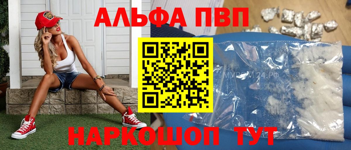 Alpha PVP мука  A-PVP кристаллы  Вход с VPN  APVP  Миллерово 