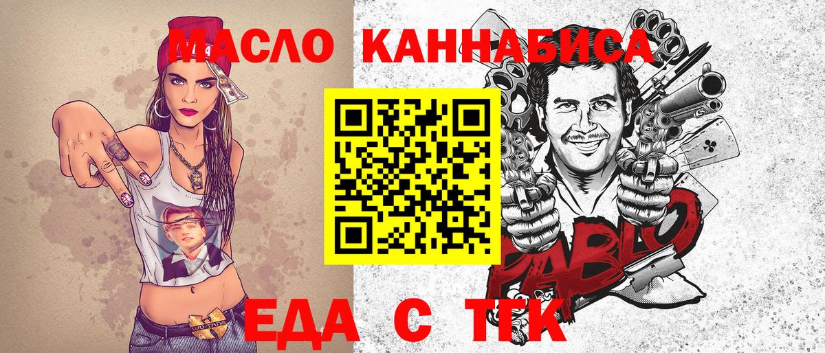 Cannafood марихуана  Вход с VPN  Миллерово 