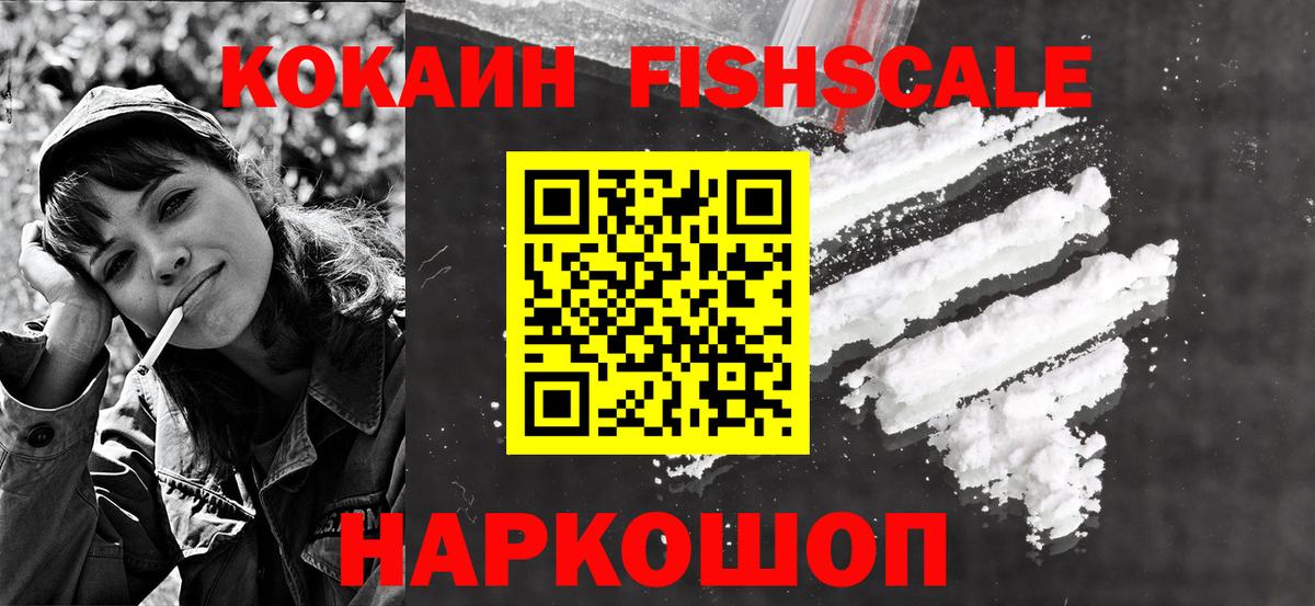 КОКАИН Перу  Вход с VPN  Миллерово  Cocaine  КОКАИН Боливия 