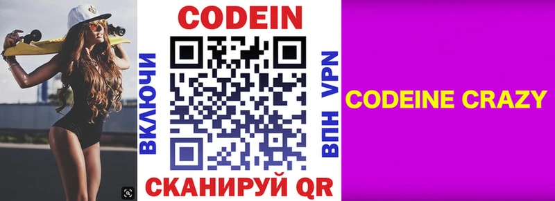 Кодеиновый сироп Lean Purple Drank  Миллерово 