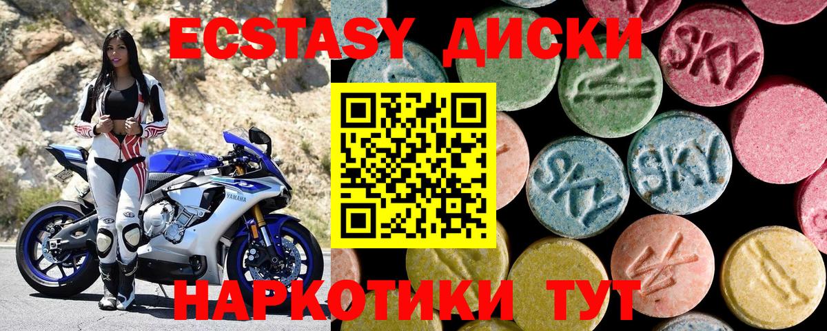 ЭКСТАЗИ MDMA Миллерово