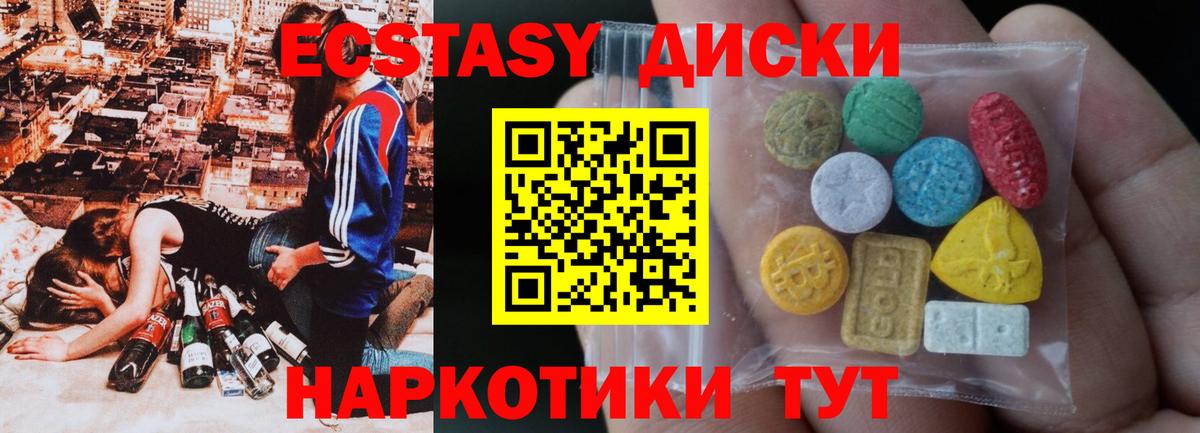 Миллерово  ЭКСТАЗИ 99%  Вход с VPN  ЭКСТАЗИ ешки 