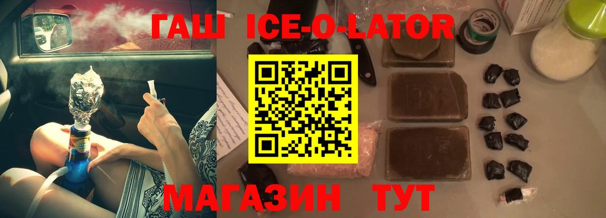 ГАШИШ хэш  Вход с VPN  Гашиш  Миллерово 