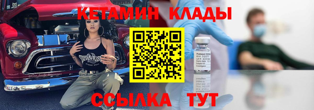 Кетамин ketamine  Кетамин VHQ  Миллерово  Вход с VPN 