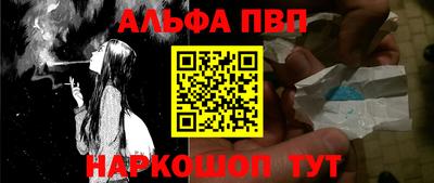 Альфа ПВП Гусь-Хрустальный