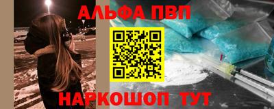 Альфа ПВП Гусь-Хрустальный