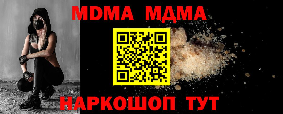Миллерово  MDMA crystal  MDMA VHQ  Вход с VPN 