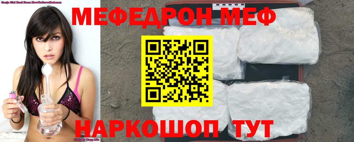 Мефедрон  МЕФ кристаллы  Вход с VPN  Миллерово  Меф кристаллы 