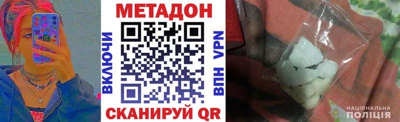 МЕТАДОН мёд  хочу наркоту  Миллерово 