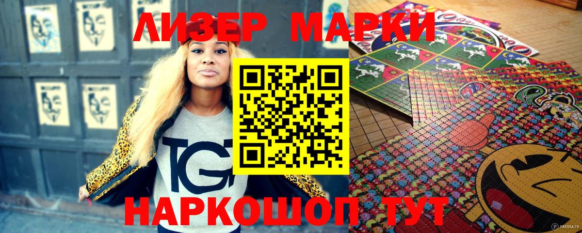 Миллерово  Марки N-bome  Марки 25I-NBOMe 1,8мг  Вход с VPN  Марки 25I-NBOMe 1,8мг 